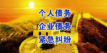 鄱阳要账公司